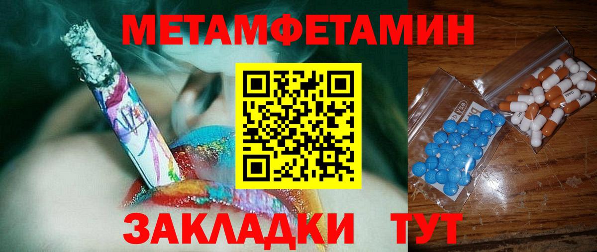 Амфетамин 98%  Вход с VPN  Клин 