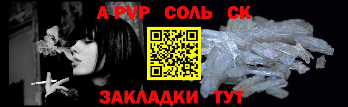 Alpha PVP крисы CK Клин