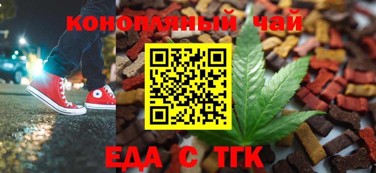 Клин  Cannafood марихуана  Вход с VPN 
