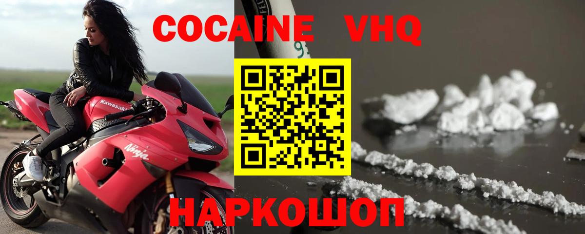 КОКАИН Fish Scale  COCAIN  Клин  Вход с VPN 