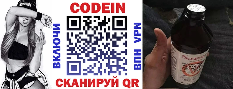 Кодеин напиток Lean (лин) Клин