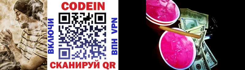 Кодеиновый сироп Lean Purple Drank  где продают   Клин 
