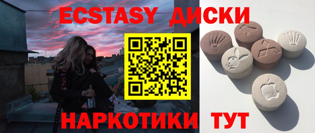 Клин  Ecstasy Cube  Вход с VPN  Экстази круглые 