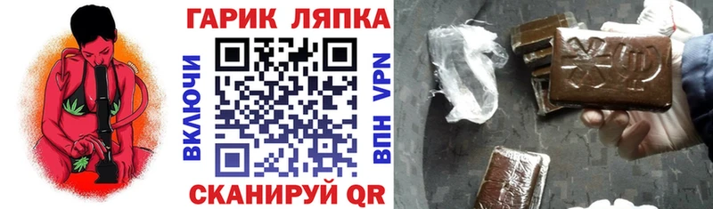 ГАШ ice o lator Клин