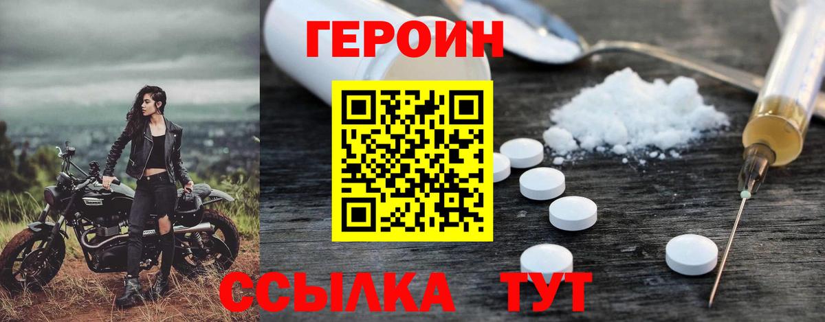 Клин  ГЕРОИН белый  Вход с VPN 