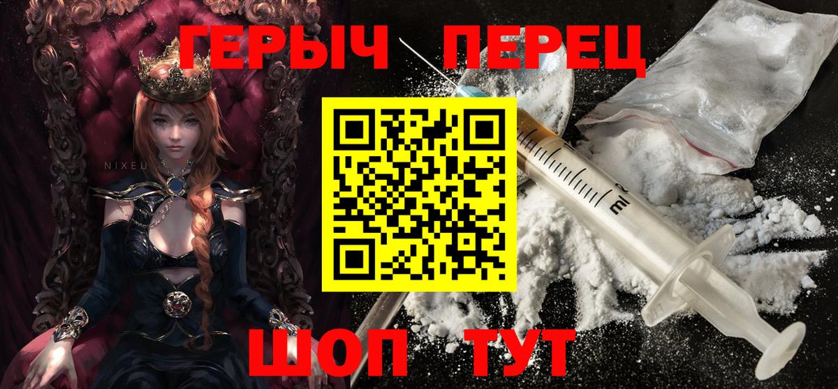 Героин гречка Клин