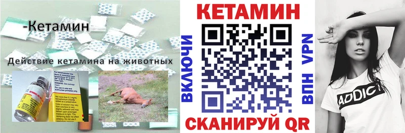 Кетамин VHQ Клин