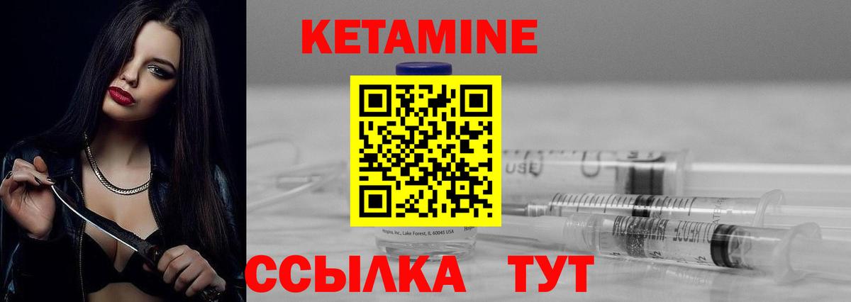 Клин  КЕТАМИН ketamine  Вход с VPN 