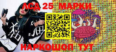 марки lsd Заволжье