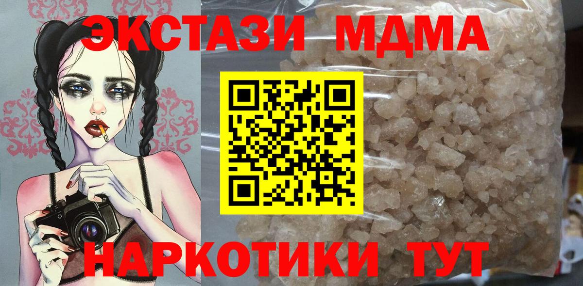 Клин  МДМА молли  Вход с VPN  МДМА crystal 