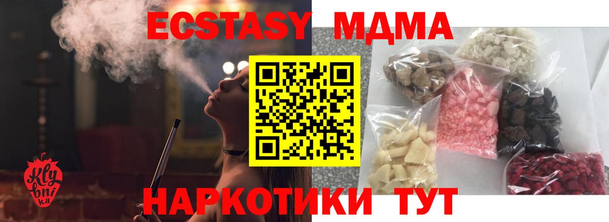 МДМА молли Клин