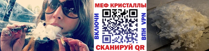 дарнет шоп  Клин  МЕФ кристаллы 
