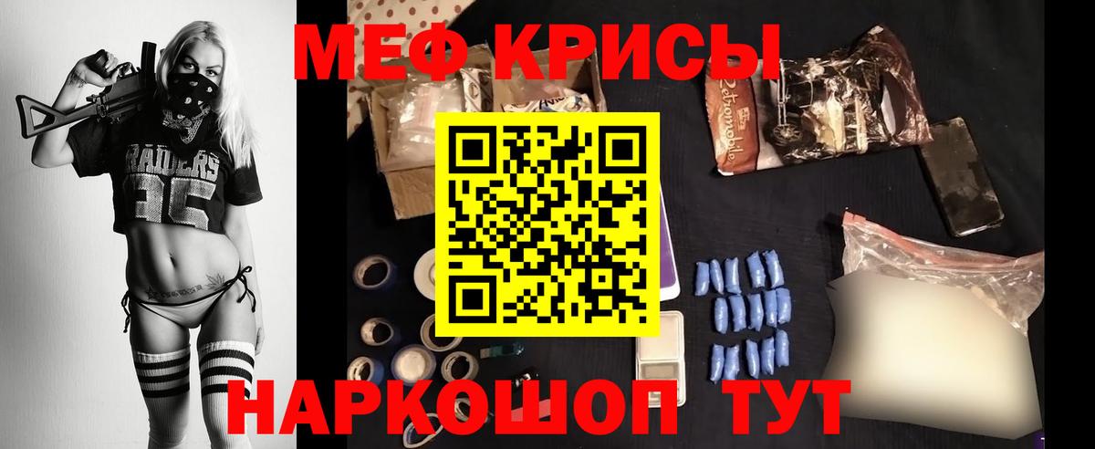 МЯУ-МЯУ мука  МЕФ мука  Вход с VPN  МЕФ  Клин 
