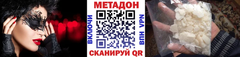 МЕТАДОН кристалл  Клин 