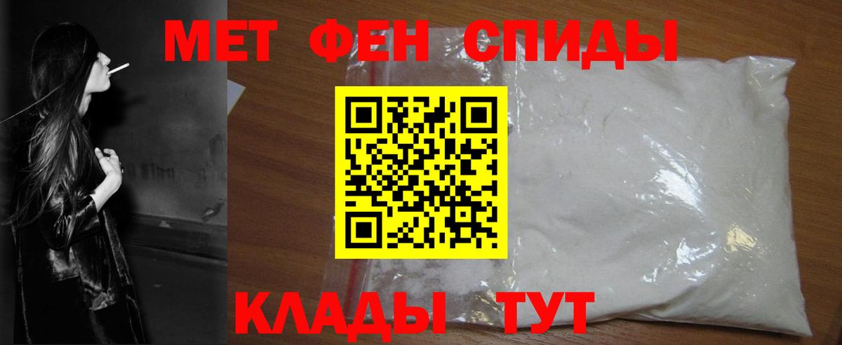Метамфетамин пудра Клин
