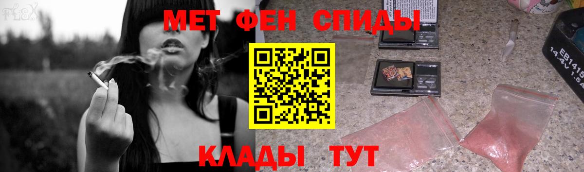 МЕТАМФЕТАМИН кристалл  Вход с VPN  МЕТАМФЕТАМИН кристалл  Клин 