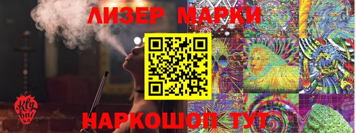 Клин  Марки 25I-NBOMe 1500мкг  Вход с VPN 