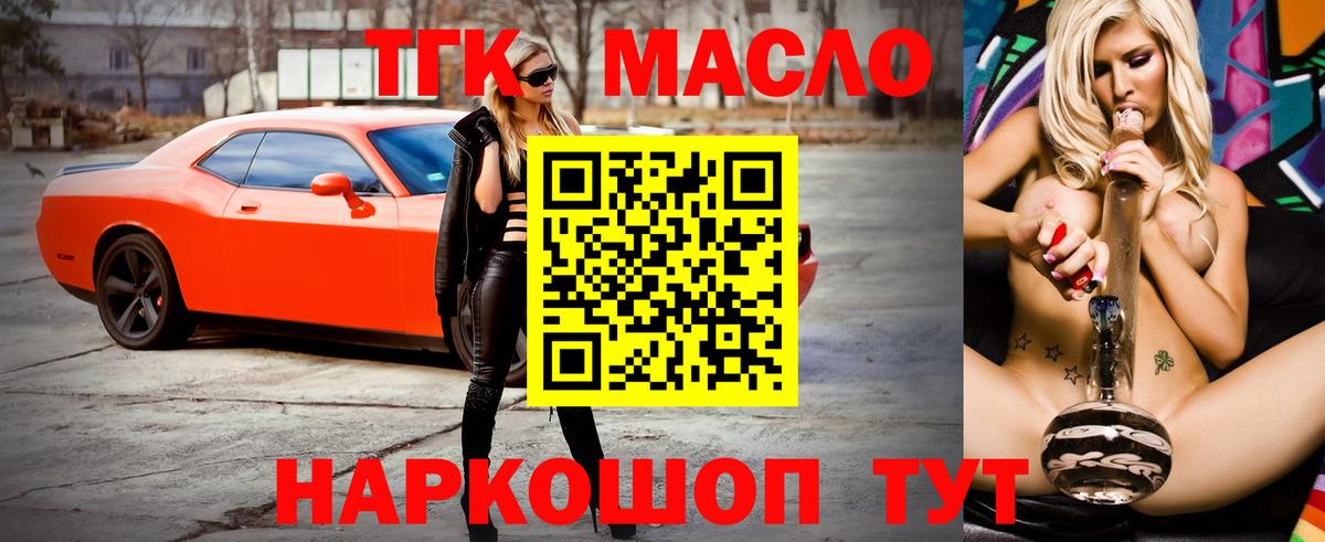 Клин  ТГК гашишное масло  Вход с VPN  ТГК жижа 