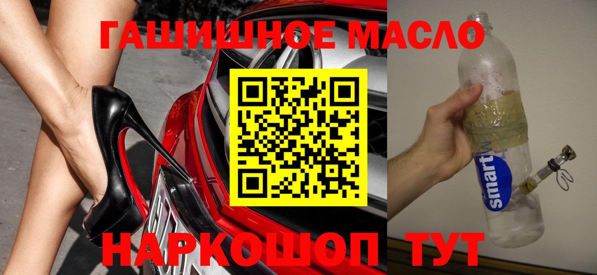 ТГК гашишное масло Клин