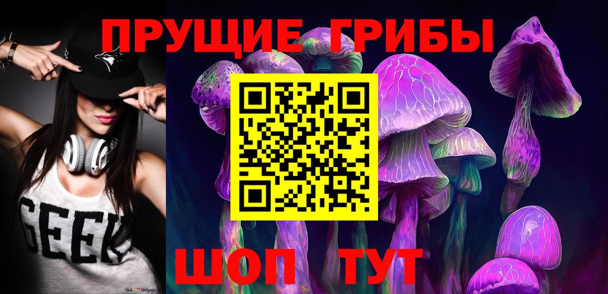 Галлюциногенные грибы мухоморы Клин